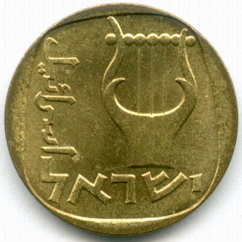 25 агорот 1967 год. Израиль. Алюминиевая бронза, диаметр 25.5 мм AUNC