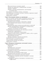Мотивация человека