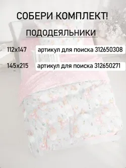Простынь детская бязь Сказка "Балеринки"