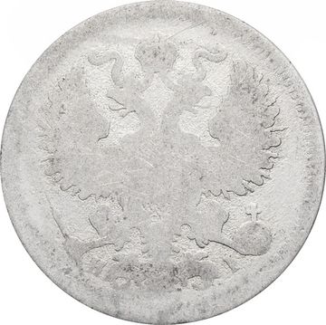 20 копеек 1870 СПБ-НI Александр II