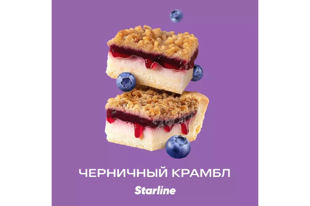 Starline Blueberry Crumble (Blueberry Crumble) 250 gr