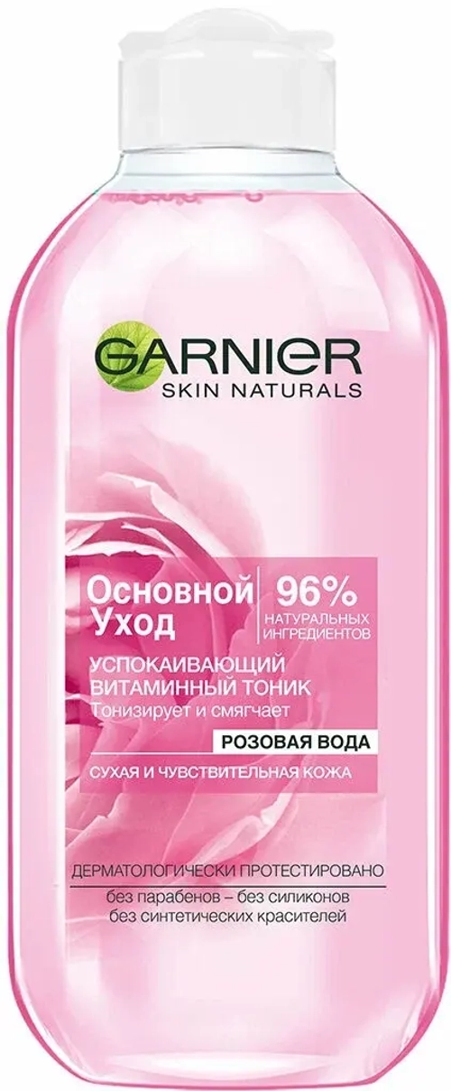 GARNIER Основной уход тоник для лица с розовой водой витаминный успокаивающий для сухой и чувствительной кожи 200 мл 24313 (42927)