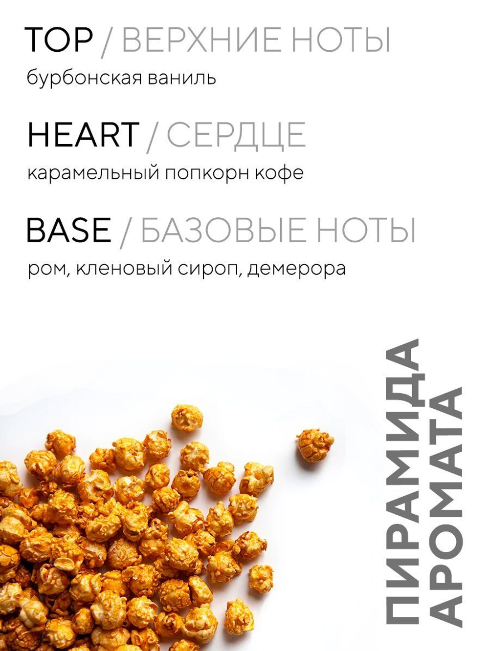 Свеча ароматическая WALNUT в подсвечникев форме грецкого ореха "Карамельный попкорн"