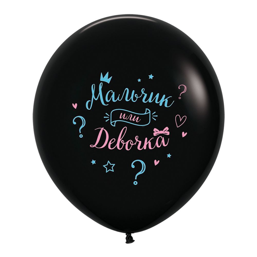 S 24&quot;Мальчик или Девочка, Черный Пастель, 2 ст.