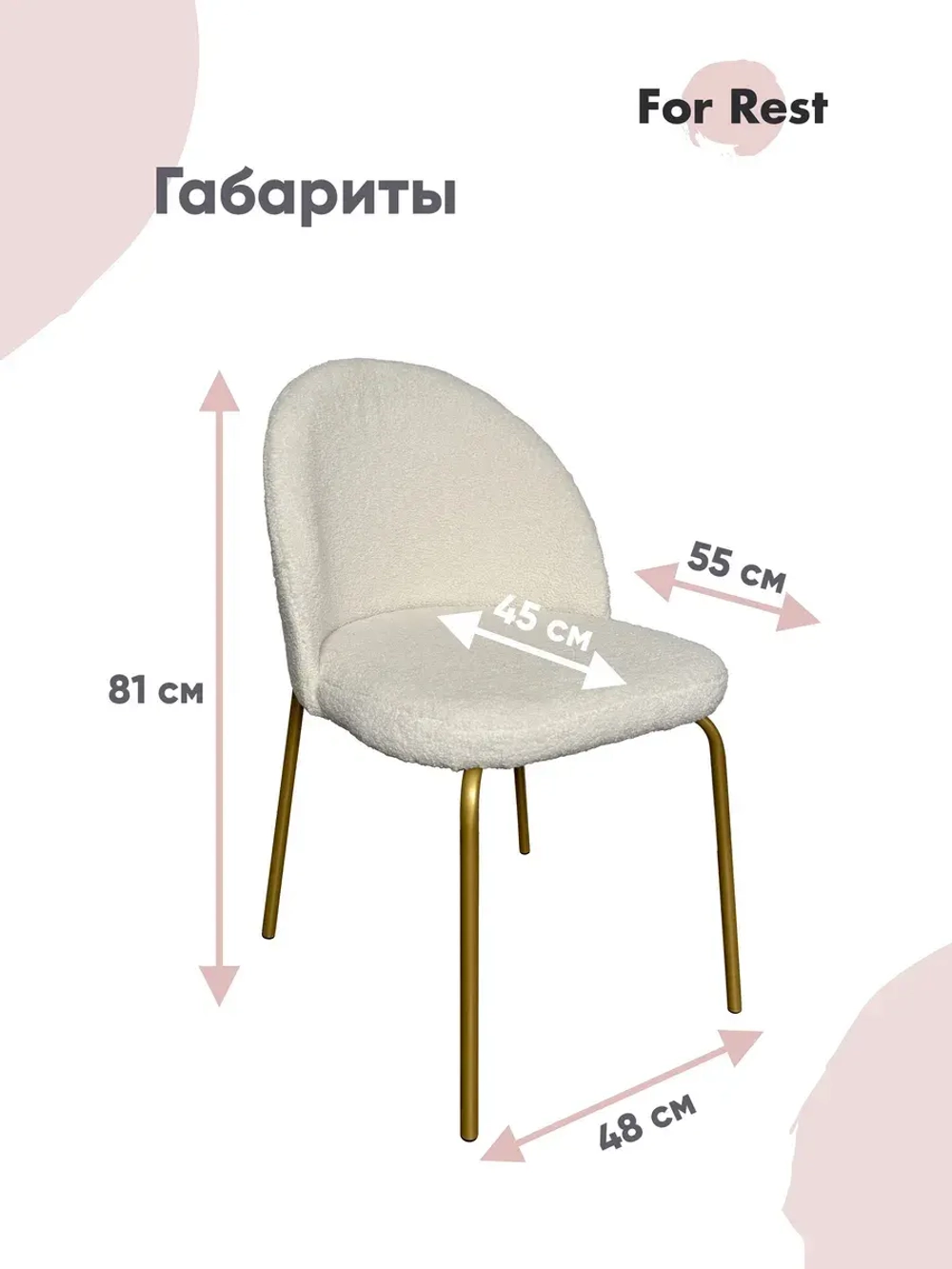 Мягкие стулья Букле со спинкой Золотые ножки Комплект2