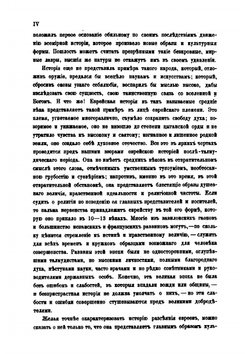 История евреев от заключения талмуда до процветания еврейско-испанской культуры. Том 1 | Г. Гретц