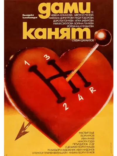 Белый танец (1980) (DVD-R)
