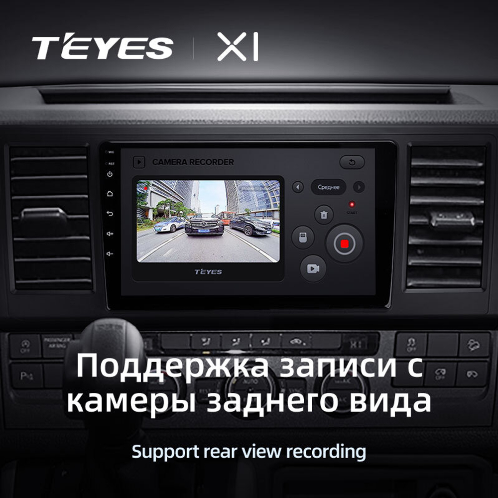 Teyes X1 9"для Volkswagen Caravelle 2015-2020