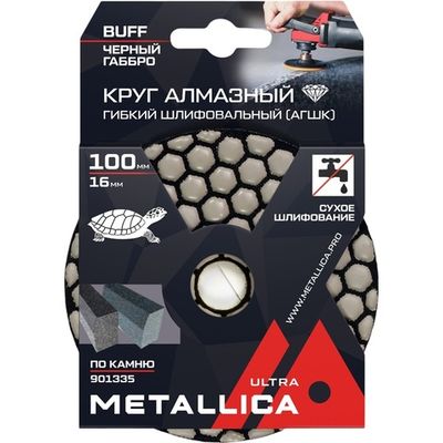 Круг алмазный гибкий шлиф.сухой METALLICA Ultra 100x16 мм Buff черный по камню   901335