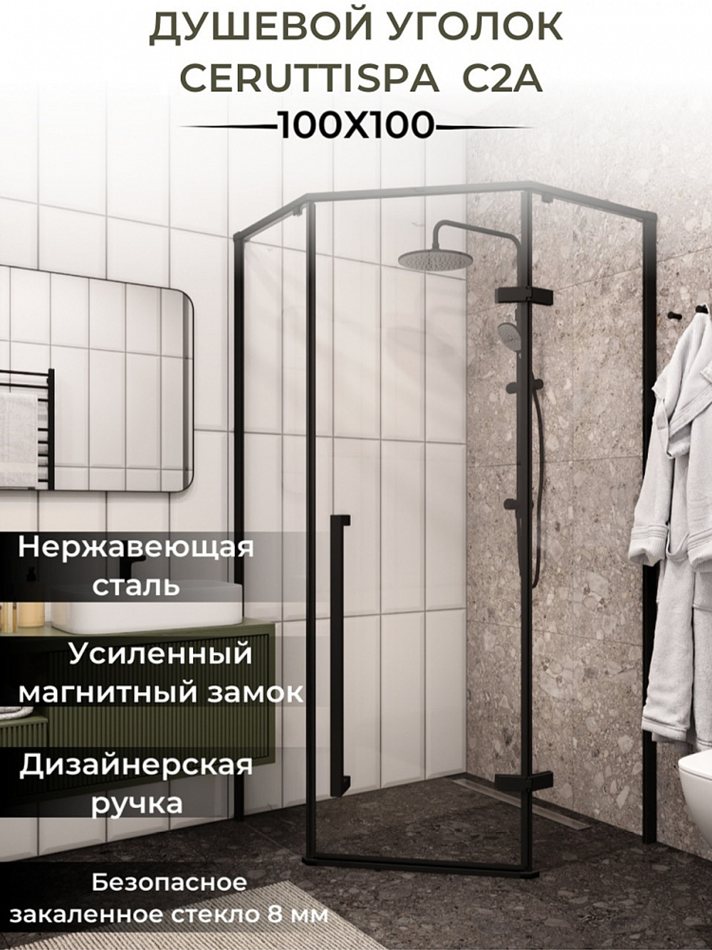 Душевое ограждение Ceruttispa C2A (100x100x195)