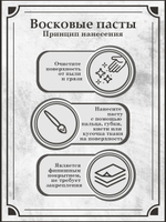 Патинирующая восковая паста «Аммонит» (Gold)