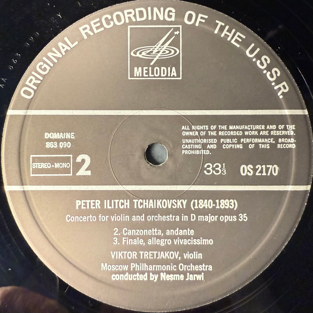 Чайковский / Виктор Третьяков, Грегор Соколов - Фестиваль Чайковского 2LP (Голландия)