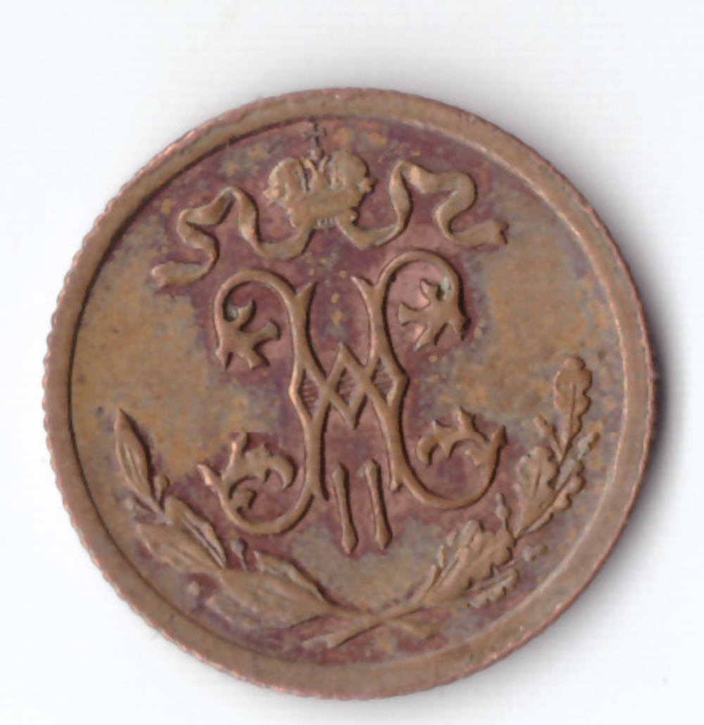 1/2 копейки 1912 СПБ Николай II VF+
