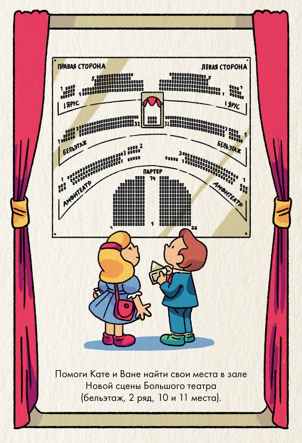 100 вещей, которые можно сделать в Москве