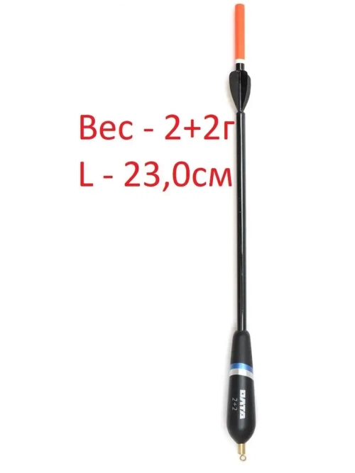 Поплавок для дальнего заброса FB069