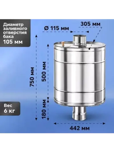 Бак для бани на трубу