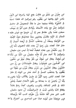 A selection from the Prolegomena of Ibn Khaldun | Ibn Khaldun