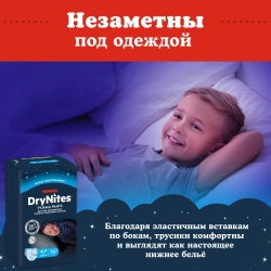 Трусики-подгузники Huggies Dry Nites Мал 4-7 10шт
