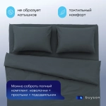 Простыня на резинке BuyDream (поплин)