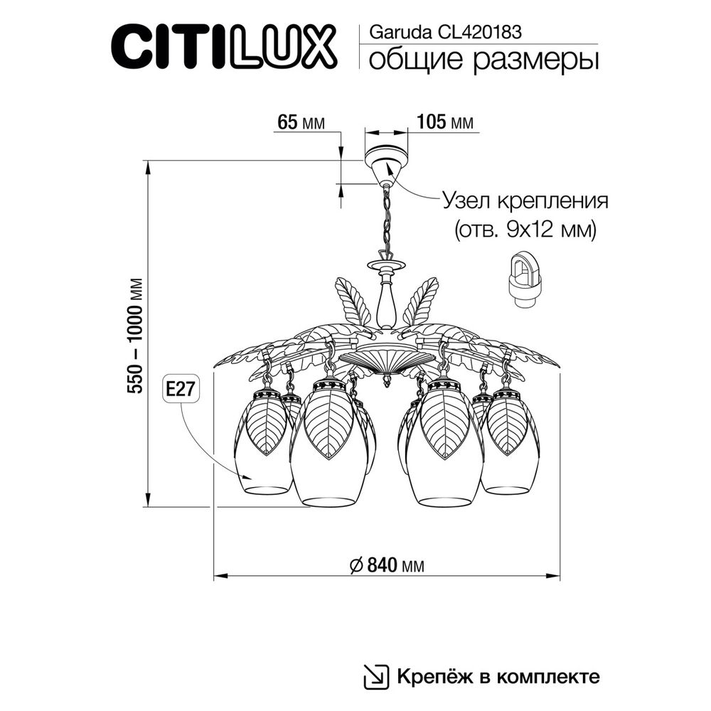 Citilux Garuda CL420183 Люстра подвесная Бронза