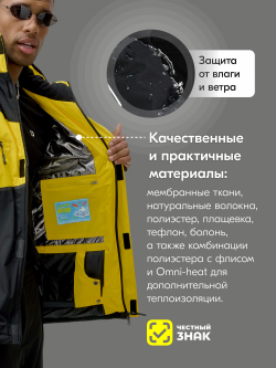 Горнолыжный костюм мужской зимний желтого цвета 372J