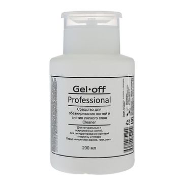 Средство для обезжиривания ногтей и снятия липкого слоя GEL OFF Cleaner Professional 200 мл. помпа