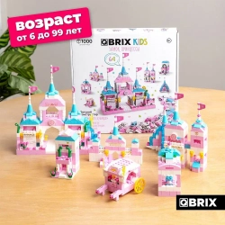 Конструктор QBRIX KIDS Замок принцессы 1000 деталей