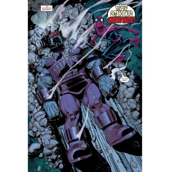 Комикс Человек-Паук. Вызов. Том 2