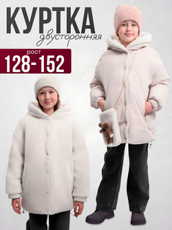 Куртка Еврозима двухсторонняя Тедди