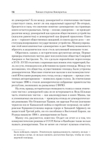 Темная сторона демократии: объяснение этнических чисток
