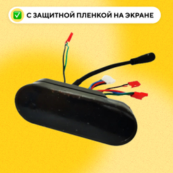 Бортовой компьютер (дисплей) для электросамоката Kugoo Kirin S1 Plus