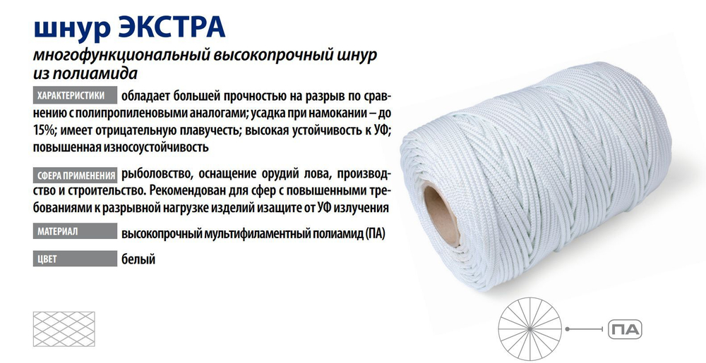Шнур плетеный Петроканат EXTRA 3,0 мм, 500 м, тест 210 кг, белый, евробобина