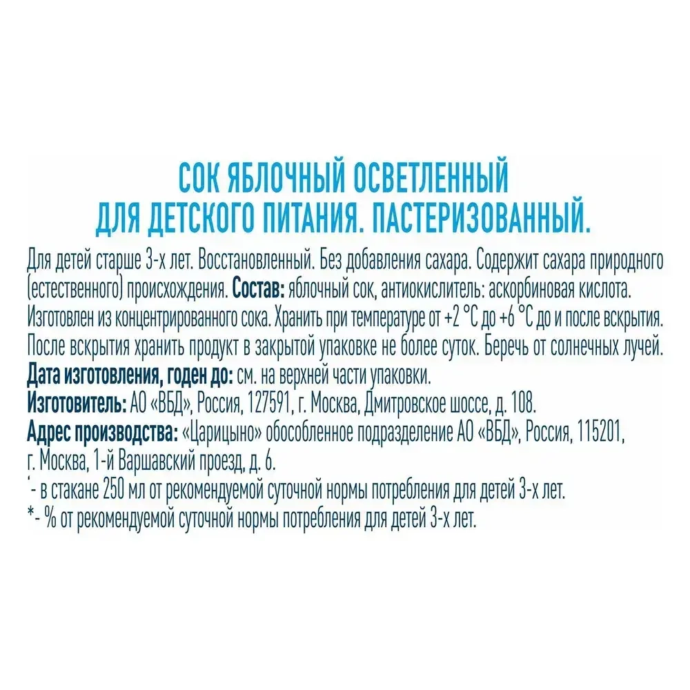 Сок охлажденный J7 Fresh Taste Яблочный, 0,85 л