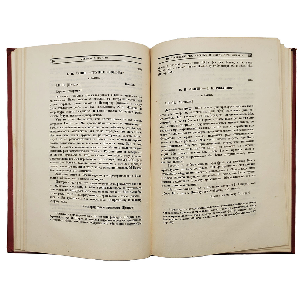 Ленинский сборник XIII. – М.-Л.: Государственное издательство, 1930.