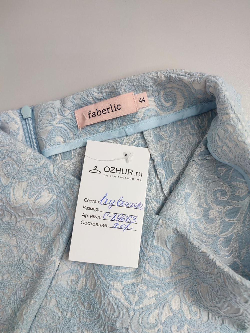 Юбка Faberlic  красивая 44 размер