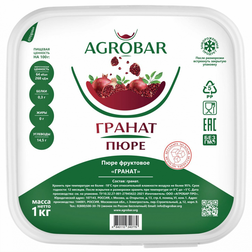 ПЮРЕ АГРОБАР из гранат 9% сахара Россия, 1 кг