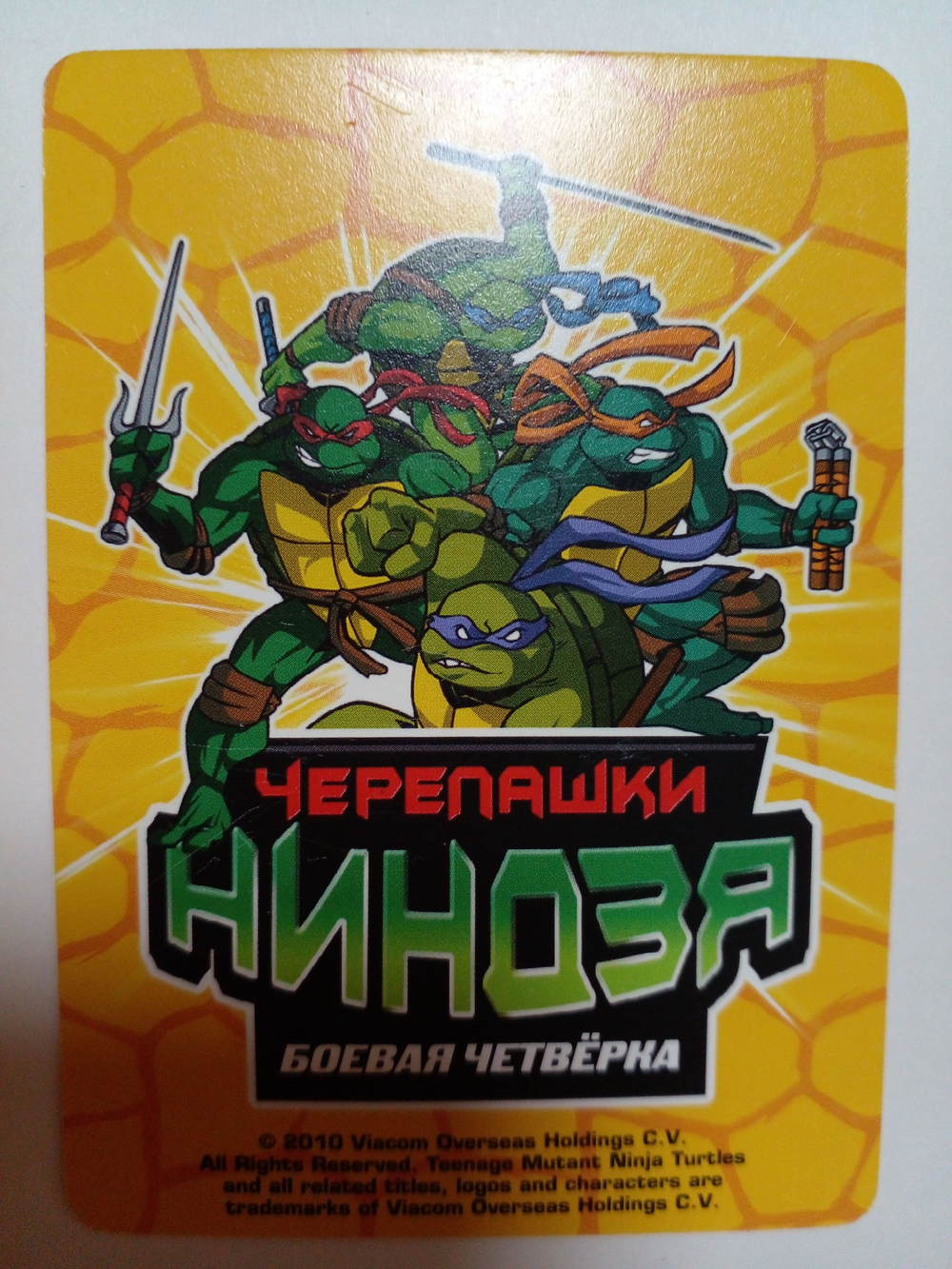 Коллекционная игровая карточка ЧЕРЕПАШКИ-НИНДЗЯ воины тени герой "Кейси Джонс. Школа карате" 329 (69/260) обычная