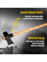 Колун-кувалда кованый с защитой, 3.6 кг