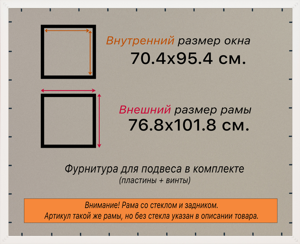Рамка 70x95 для постера и фотографий RPS1350858-06