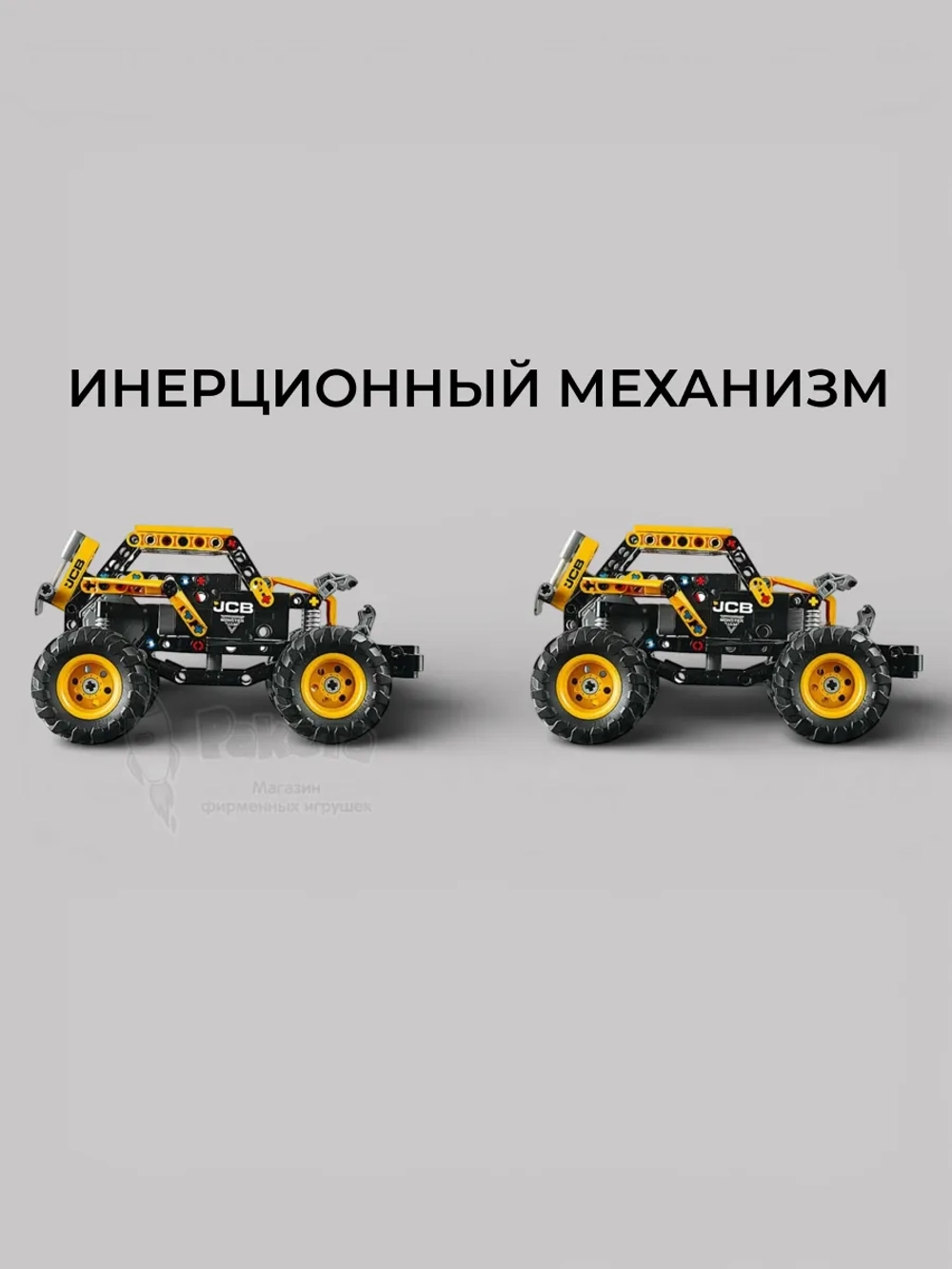 Лего Техник Monster Jam DIGatron 42199 Technic