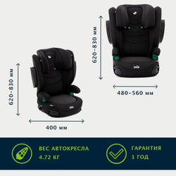 Детское автокресло Joie I-Trillo