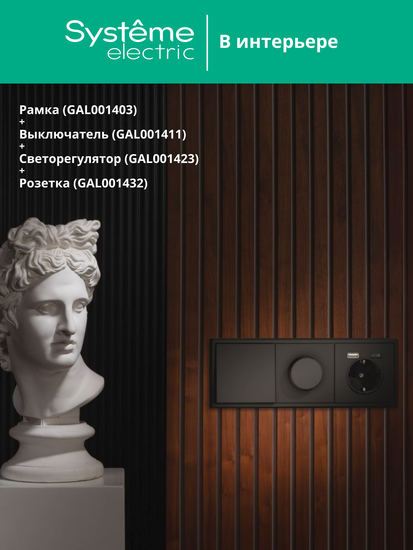 Рамка 3-м ArtGallery универс. базальт SE GAL001403