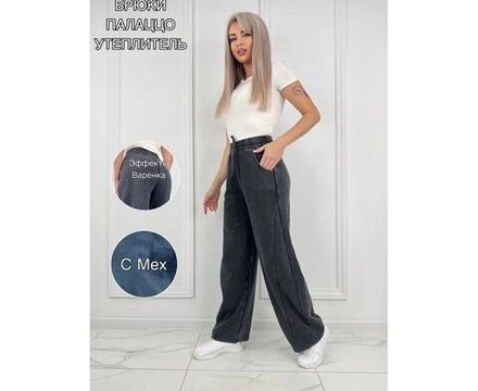 Брюки 7389768 Fabrika