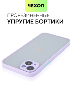 Чехол BROSCORP для Apple iPhone 14 Plus оптом (арт. IP14PLUS-ST-TPU-PURPLE)