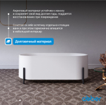 Акриловая ванна ABBER AB9443 белая