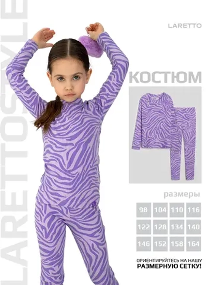 Домашний костюм для девочки на осень