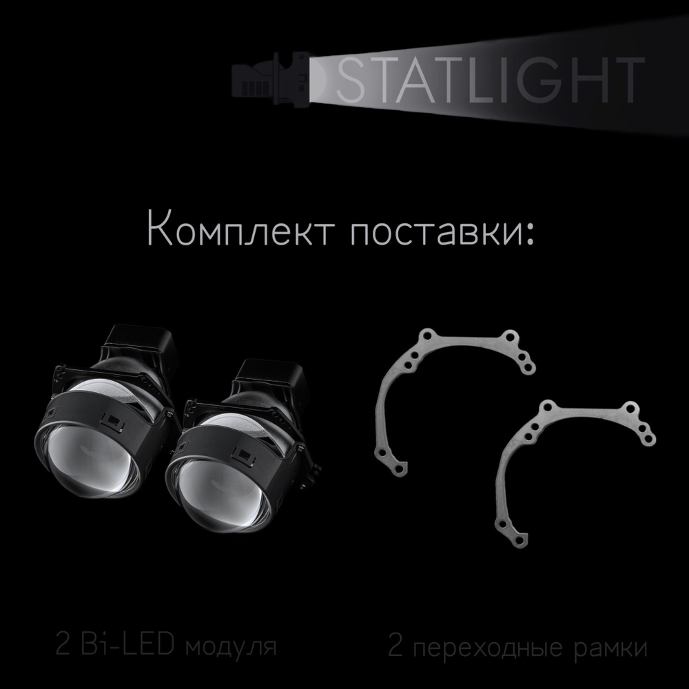 Bi led линзы 3.0 для фар Toyota Fortuner AN160 2015-2020, би лед линзы Statlight A-Four, комплект 2 шт