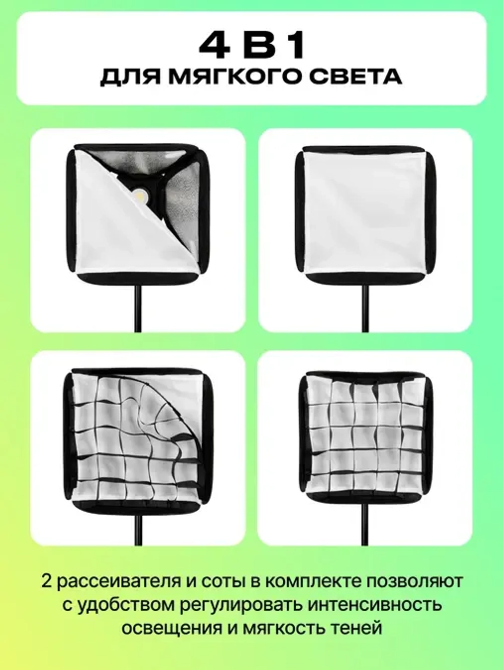 Софтбокс Raylab RL-SB3030 для видеосвета