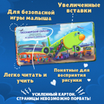 Транспорт, тактильная книга