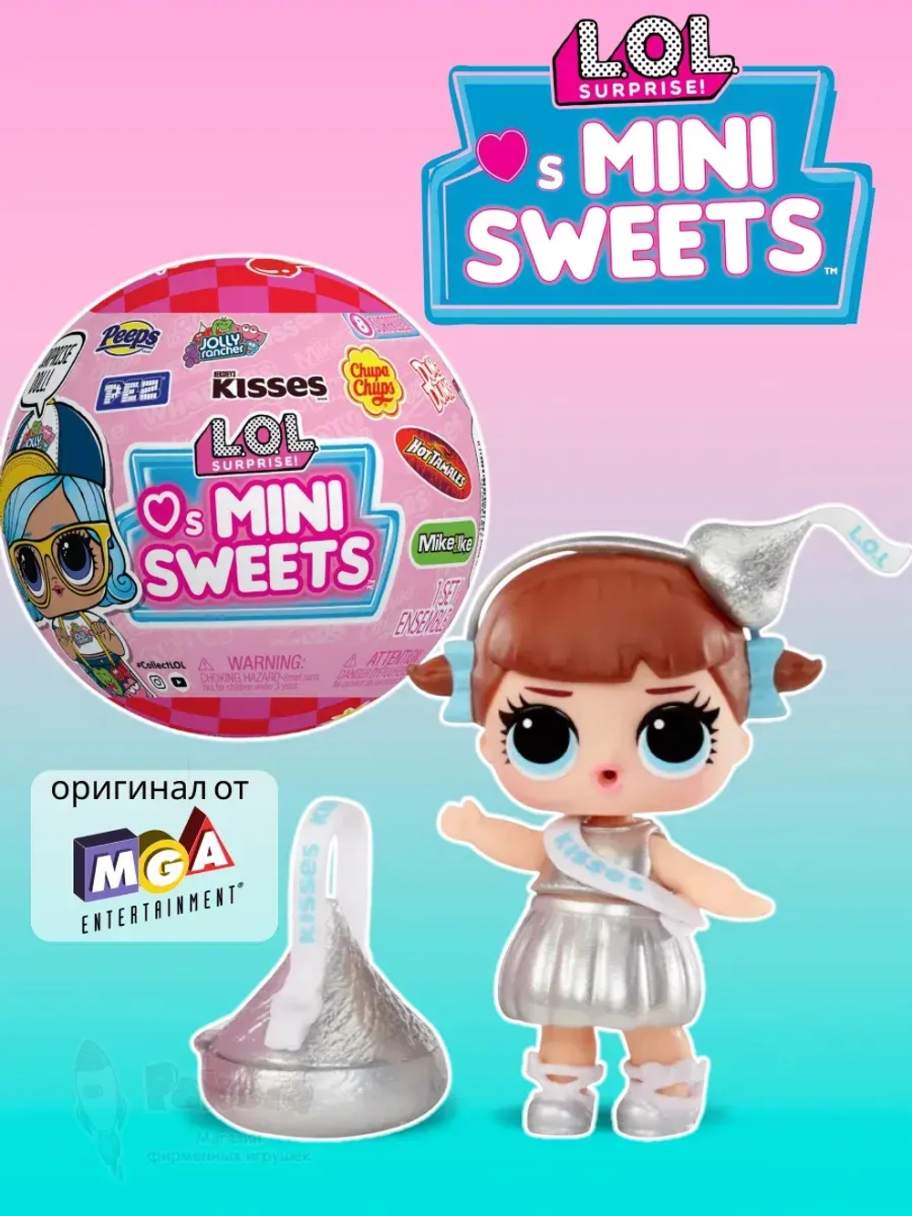 Кукла Лол Сюрприз в шаре Lol Mini Sweets маленькая оригинал